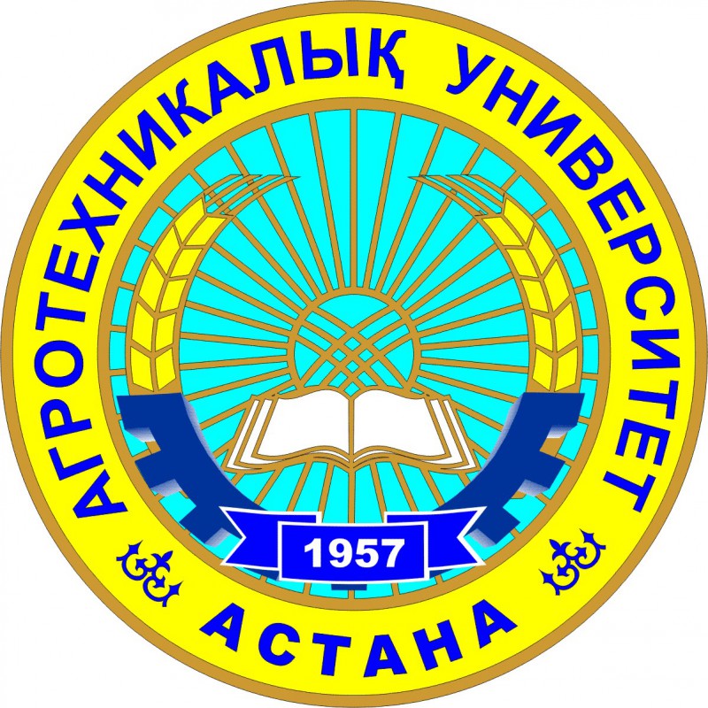Казахский агротехнический университет им. С. Сейфуллина